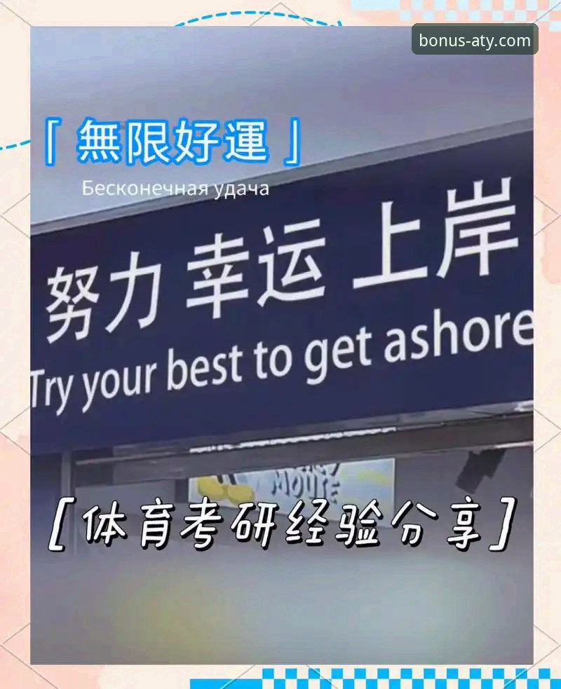 资深技术评测员实测：爱体育怎么样推荐？从安装到优惠全流程体验心得